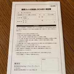 糖質カット炊飯器LOC AＢO  美品の画像