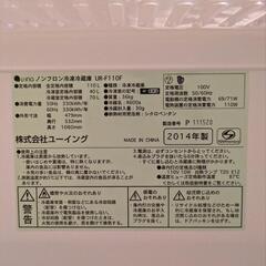 【受け渡し先決定】家電 キッチン家電 冷蔵庫の画像