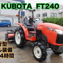 現行型 クボタ トラクター FT240 24馬力 654時間 ...