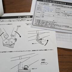 ルノー　折りたたみ自転車　パンク　AL207の画像