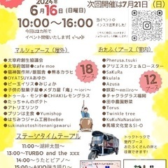 【6/16】メダカ屋「庵」【参加イベント】プレゼントも有り