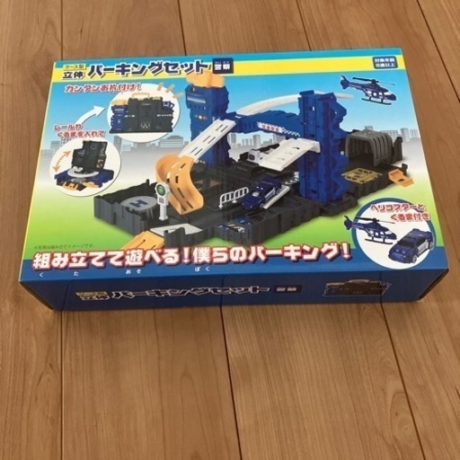 ケース型　立体パーキングセット警察