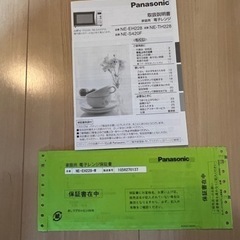 Panasonic 電子レンジ NE-EH228の画像
