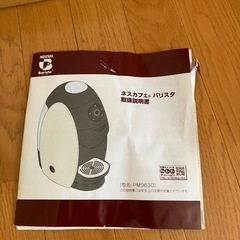 ネスカフェ バリスタの画像
