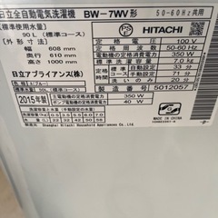 HITACHI ビートウォッシュの画像