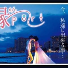 自衛隊婚活応援プランスタート🎵
