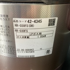 リンナイ LPガス炊飯器 こがまる 3合 2022年製 美品の画像
