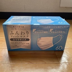 手渡し【掲載６／３０迄】ふんわりフィットマスク　ふつうサイズ