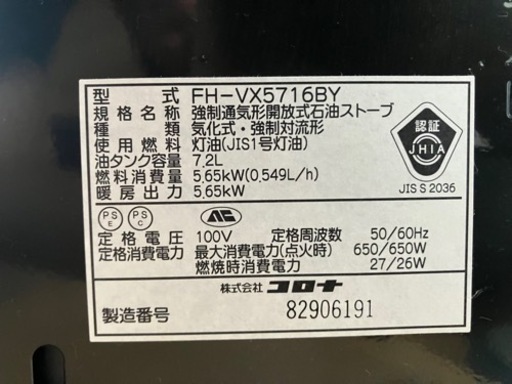 ファンヒーター