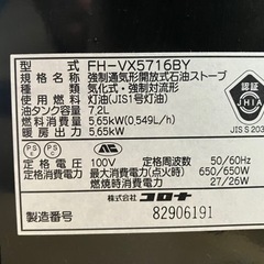 ファンヒーターの画像