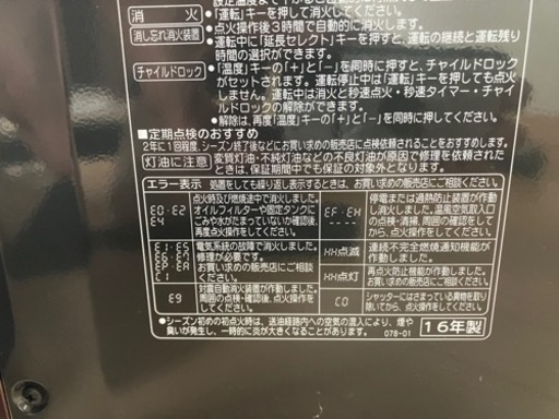 ファンヒーター