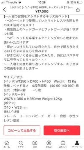 子供用ベッド