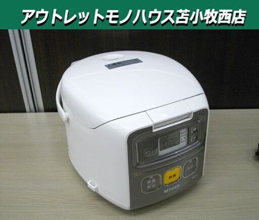 3合炊き TIGER マイコン炊飯ジャー JAI-R1 炊きたてミニ 2017年製 0,54L シンプル タイガー 炊飯器  一人暮らし 苫小牧西店