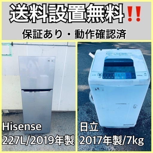 超高年式✨送料設置無料❗️家電2点セット 洗濯機・冷蔵庫