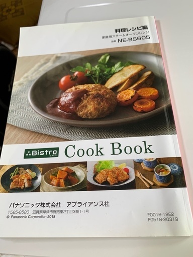 オーブンレンジ