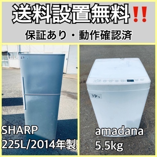 送料設置無料❗️業界最安値✨家電2点セット 洗濯機・冷蔵庫