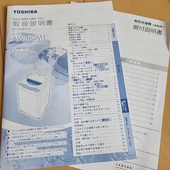 家電 生活家電 洗濯機の画像