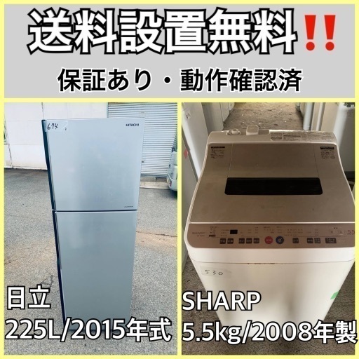 送料設置無料❗️業界最安値✨家電2点セット 洗濯機・冷蔵庫