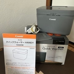 おしりふきウォーマー