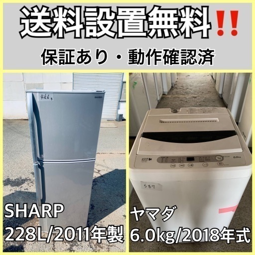 送料設置無料❗️業界最安値✨家電2点セット 洗濯機・冷蔵庫