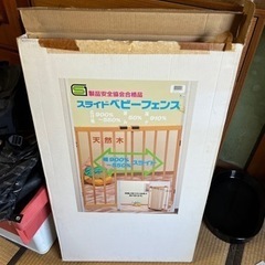 子供用品 ベビー用品 ベビーフェンス　ゲード　