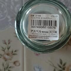 アスベル フォルマHGオイルスプレーの画像