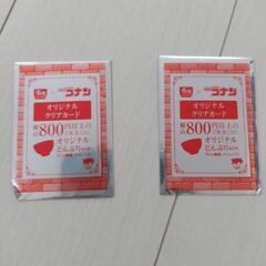 【最終値下げです】すき家×名探偵コナン　オリジナルクリアカード
