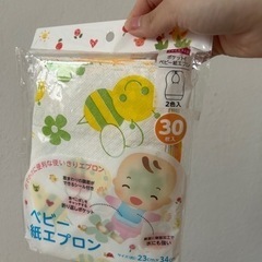 幼児用紙エプロン