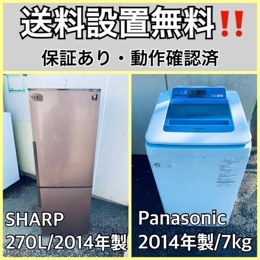 送料設置無料❗️業界最安値✨家電2点セット 洗濯機・冷蔵庫