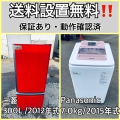 送料設置無料❗️業界最安値✨家電2点セット 洗濯機・冷蔵庫