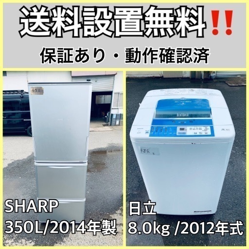 送料設置無料❗️業界最安値✨家電2点セット 洗濯機・冷蔵庫