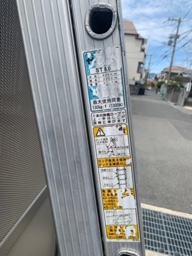 3連伸縮梯子　ナカオ　サン太　サヤ
管式はしご　