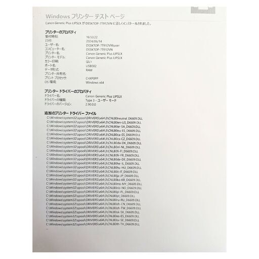 キヤノン A4 モノクロ 両面印刷 レーザープリンター Satera LBP312i