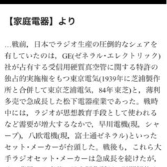 昭和レトロ　八欧電気（ゼネラル）扇風機の画像