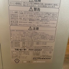 家電 季節、空調家電 ファンヒーターの画像