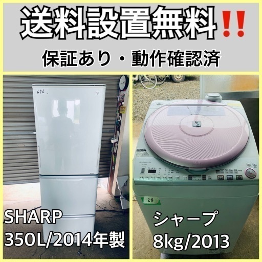 送料設置無料❗️業界最安値✨家電2点セット 洗濯機・冷蔵庫