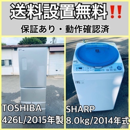 送料設置無料❗️業界最安値✨家電2点セット 洗濯機・冷蔵庫