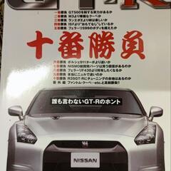 GTRR35保存版カタログ、雑誌　本/CD/DVDの画像