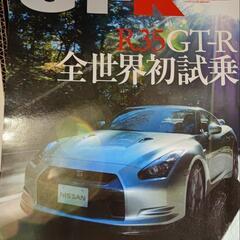 GTRR35保存版カタログ、雑誌　本/CD/DVDの画像