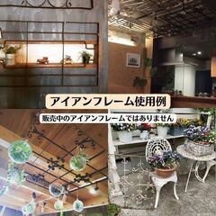ラスト1点！　バリ島直輸入　アイアンフレーム　110cm×61cmの画像