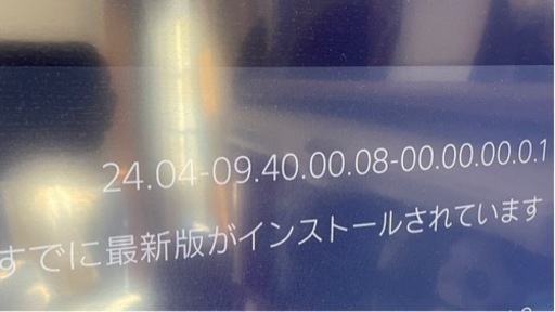 【延長保証付】PS5デジタルエディション本体