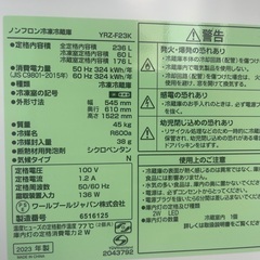 冷蔵庫　2023年製　美品の画像