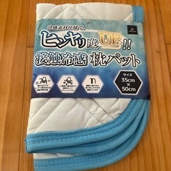 枕カバー 引き取り先決定しました。の画像