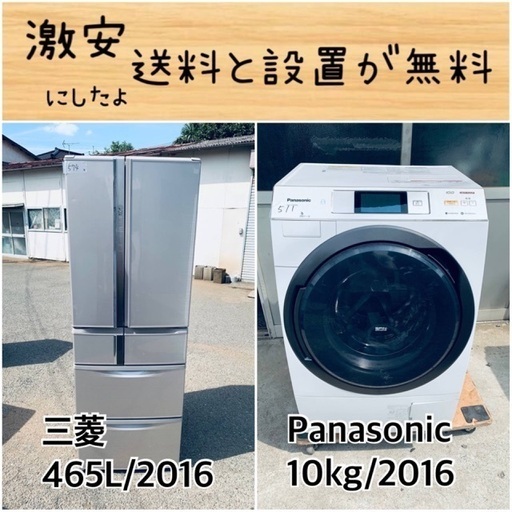 送料設置無料！！限界価格挑戦！！新生活家電♬洗濯機/冷蔵庫♬