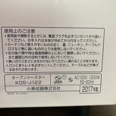 家電 キッチン家電 オーブントースターの画像