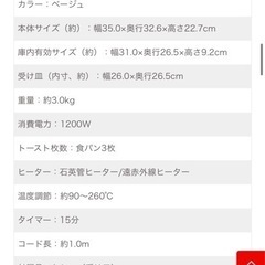 家電 キッチン家電 オーブントースターの画像