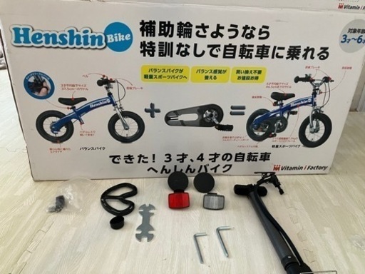 へんしんバイク（取引中）