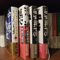 浅田次郎三作品　単行本　本/CD/DVD