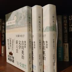 佐藤多佳子　一瞬の風になれ　全3巻単行本　本/CD/DVD