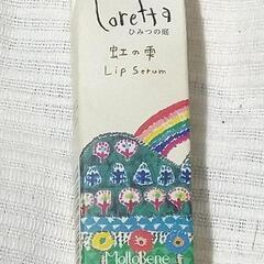 ロレッタ　リップクリーム　虹の雫の画像